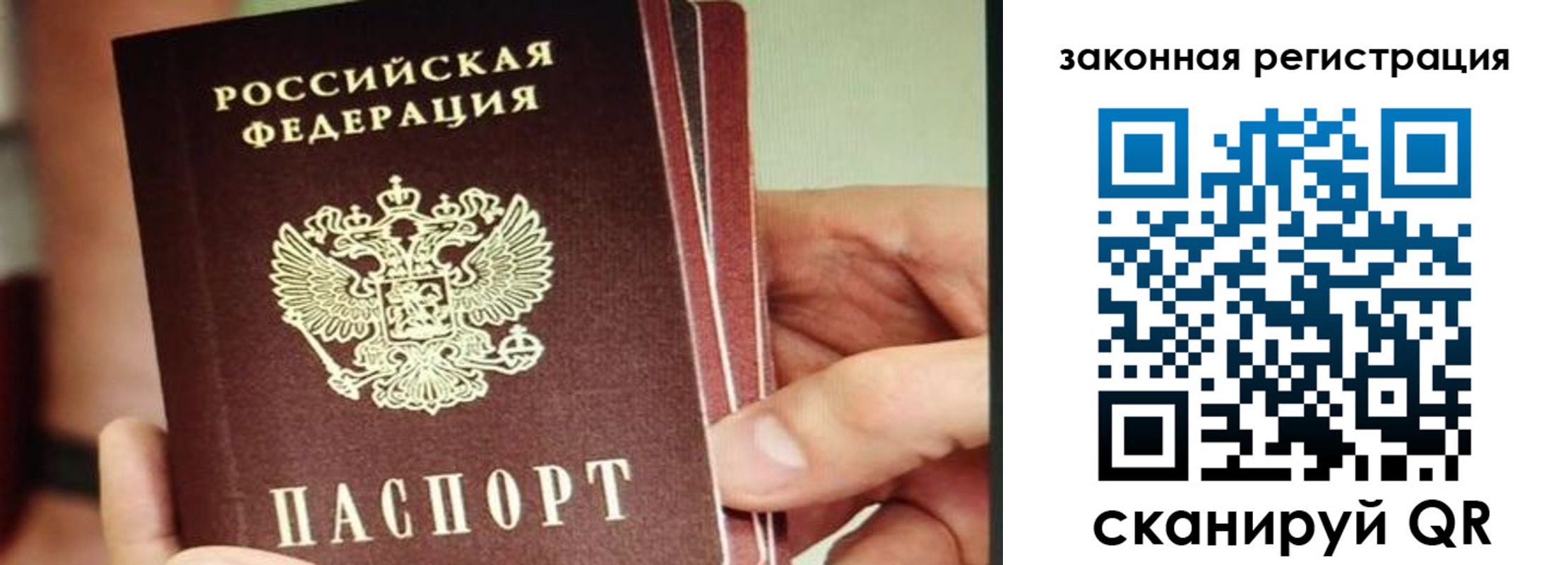 миграционный учет в Калининске