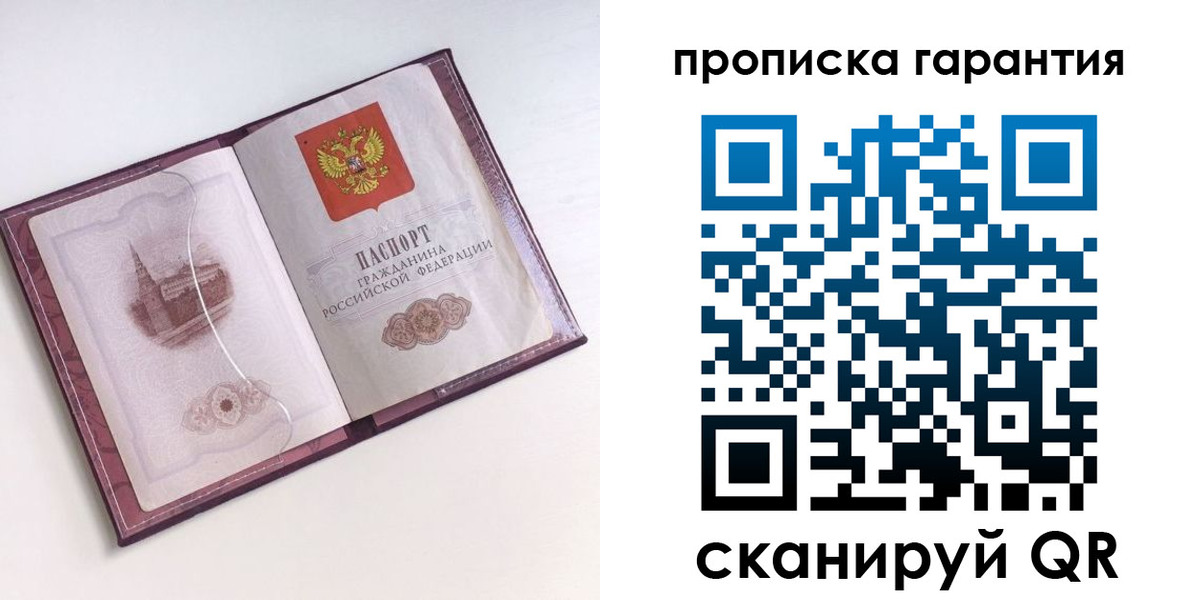 прописка поиск в Калининске