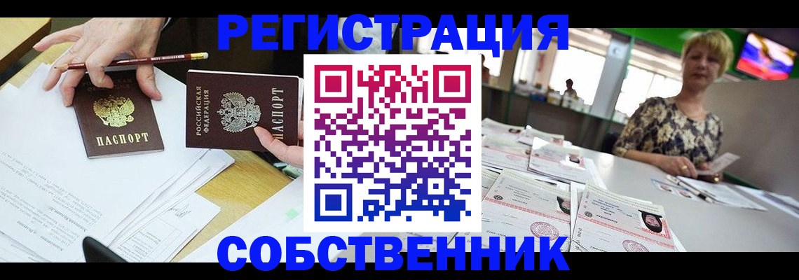 пропишу в квартире в Калининске
