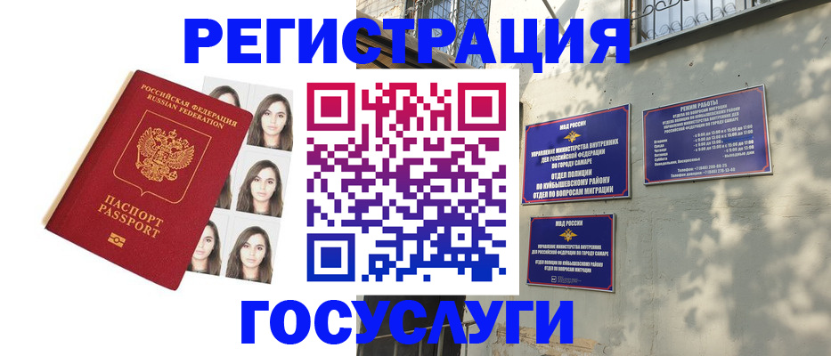 прописка законно в Калининске