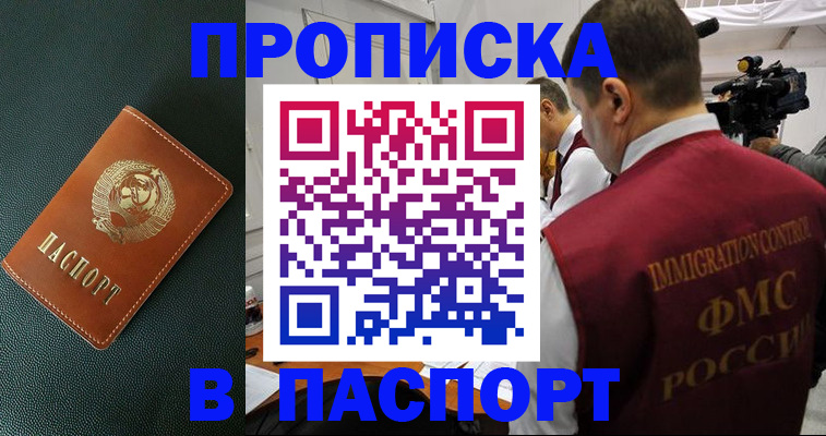 прописка иностранных граждан в Калининске
